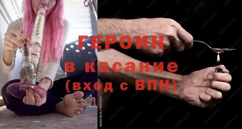 ГЕРОИН Heroin  даркнет сайт  Ефремов 