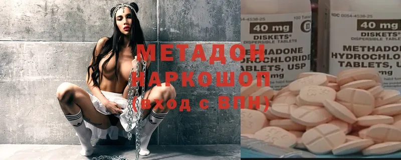 МЕТАДОН methadone Ефремов