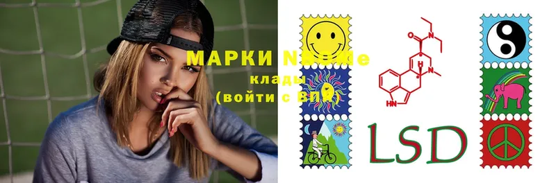 наркотики  Ефремов  Марки N-bome 1,8мг 